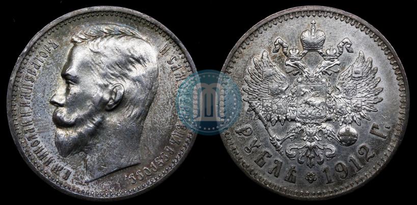 Picture 1 rouble 1912 year (ЭБ) 