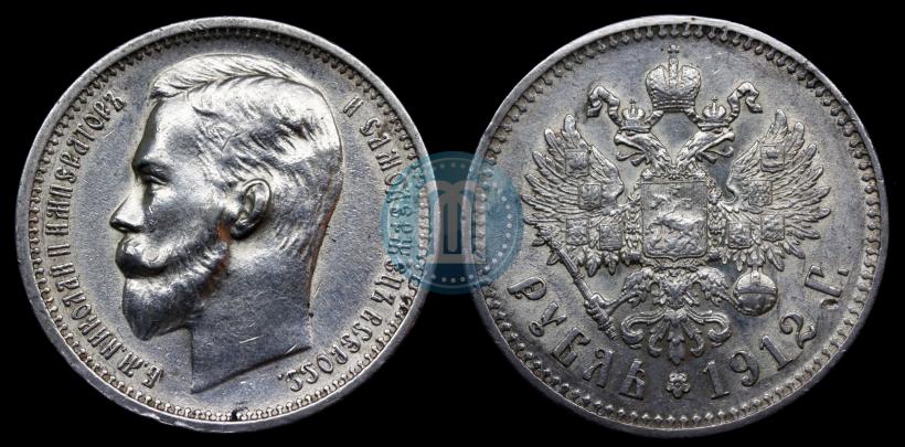 Picture 1 rouble 1912 year (ЭБ) 