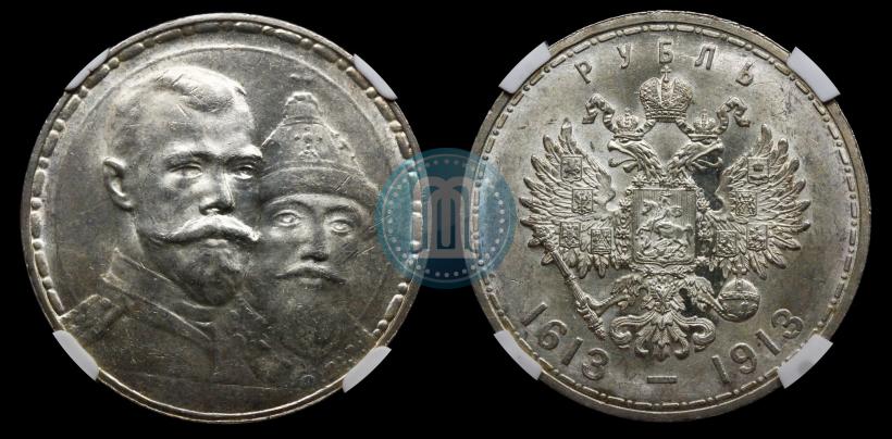 Picture 1 rouble 1913 year (ВС) "In commemoration of tercentenary of Romanov's dynasty"