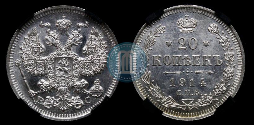 Picture 20 kopecks 1914 year СПБ-ВС 