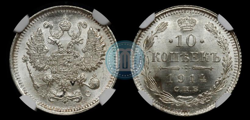 Picture 10 kopecks 1914 year СПБ-ВС 