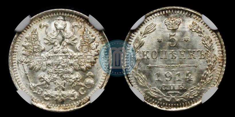 Picture 5 kopecks 1914 year СПБ-ВС 