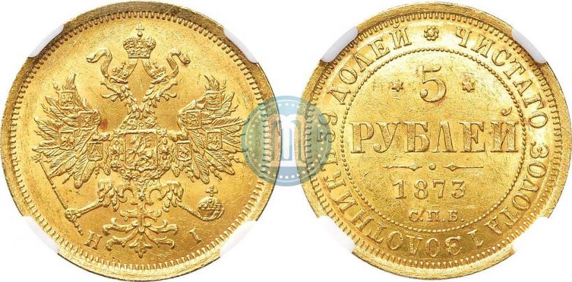 Picture 5 roubles 1873 year СПБ-НІ 