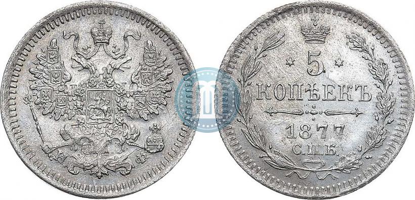 Фото 5 копеек 1877 года СПБ-НФ 