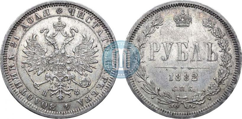 Фото 1 рубль 1882 года СПБ-НФ 