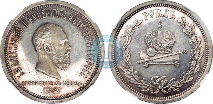 Picture 1 rouble 1883 year ЛШ "On the Coronation of Emperor Alexander III"