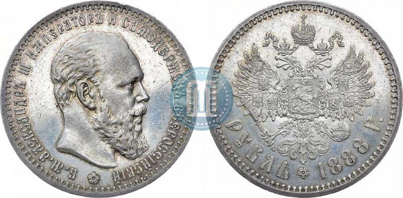 Picture 1 rouble 1888 year (АГ) 