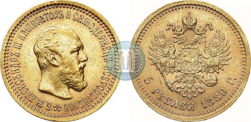 Picture 5 roubles 1889 year (АГ) 