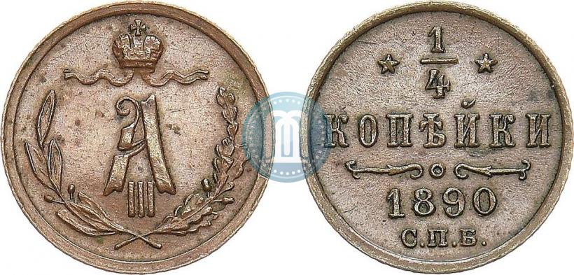 Picture 1/4 kopeck 1890 year СПБ 