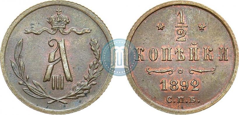 Picture 1/4 kopeck 1892 year СПБ 