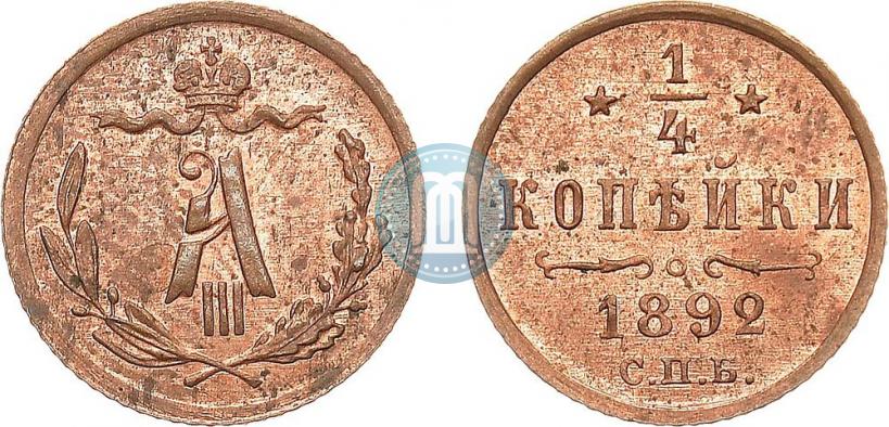 Picture 1/4 kopeck 1892 year СПБ 