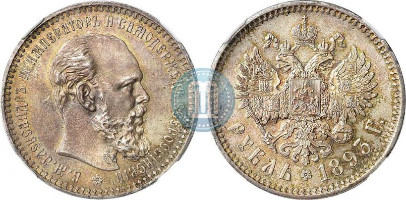 Picture 1 rouble 1893 year (АГ) 