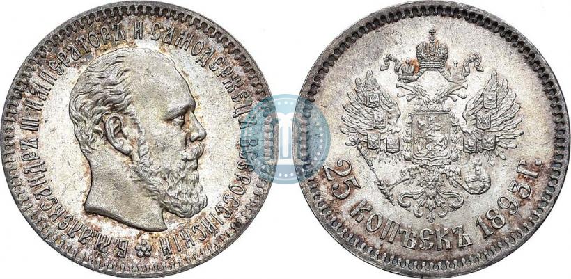 Фото 25 копеек 1893 года (АГ) 