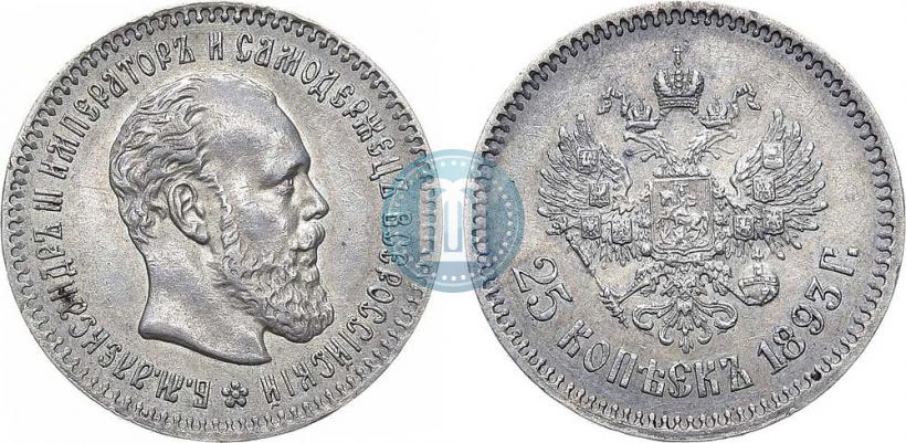 Picture 25 kopecks 1893 year (АГ) 