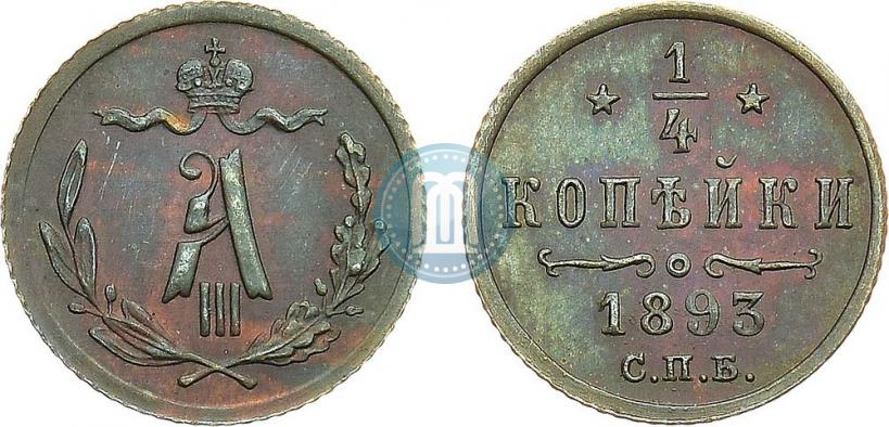 Picture 1/4 kopeck 1893 year СПБ 