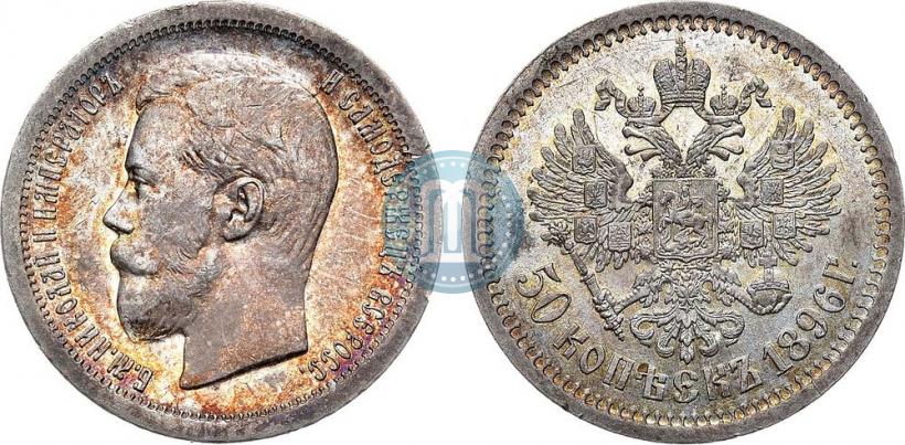 Picture 50 kopecks 1896 year (*) 