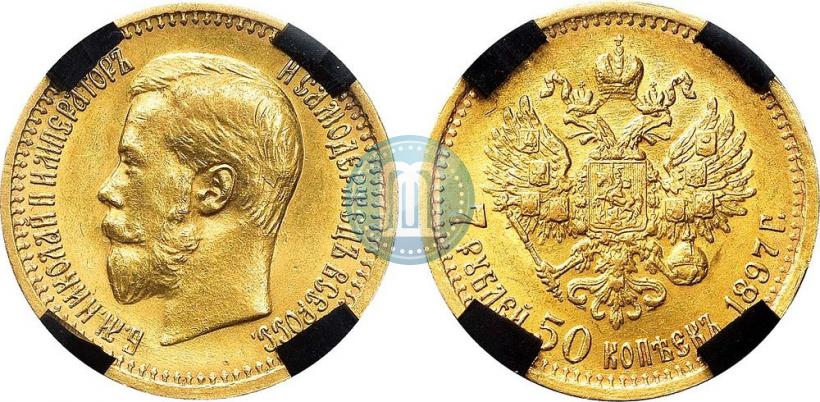 Фото 7,5 рублей 1897 года (АГ) 