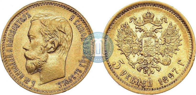 Фото 5 рублей 1897 года (АГ) 