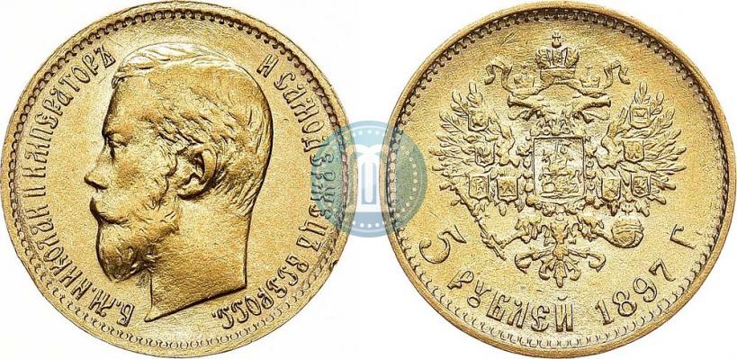Picture 5 roubles 1897 year (АГ) 