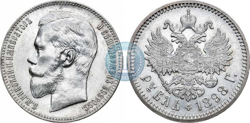 Picture 1 rouble 1898 year (АГ) 