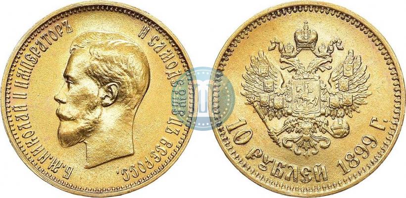 Picture 10 roubles 1899 year (АГ) 