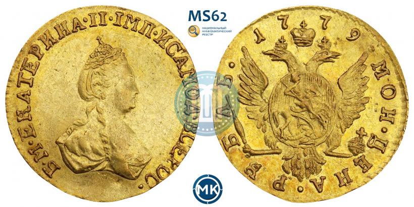 Picture 1 rouble 1779 year  