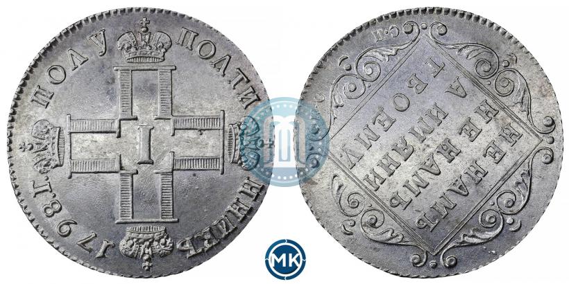 Фото Полуполтинник 1798 года СП-ОМ 