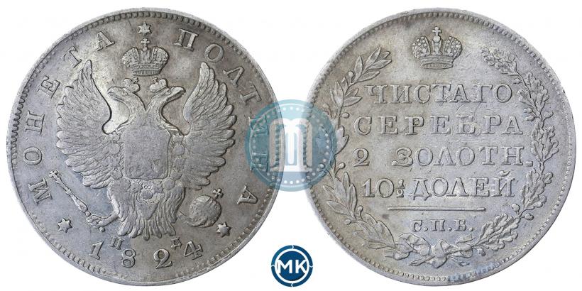 Picture Poltina 1824 year СПБ-ПД 