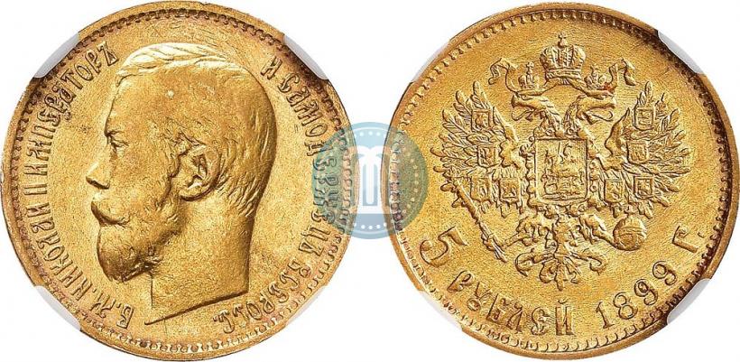 Фото 5 рублей 1899 года (ЭБ) 