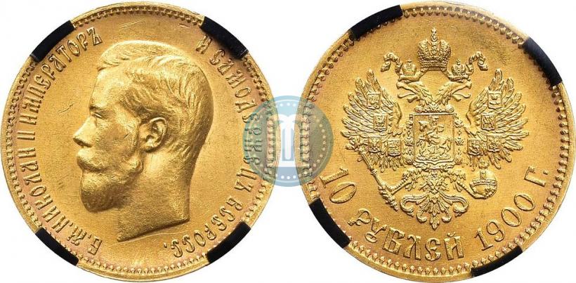 Picture 10 roubles 1900 year (ФЗ) 