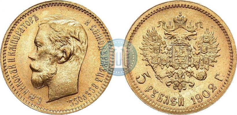 Picture 5 roubles 1902 year (АР) 