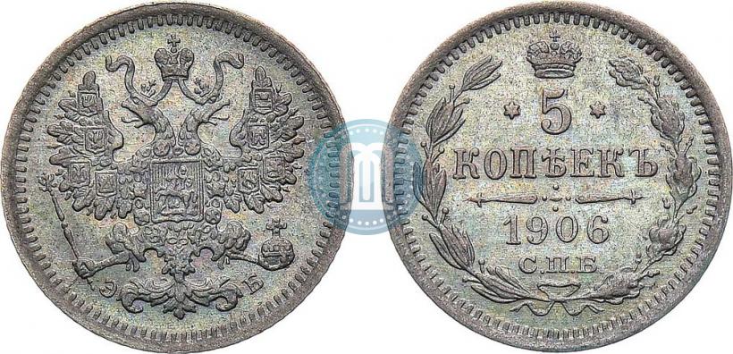 Picture 5 kopecks 1906 year СПБ-ЭБ 