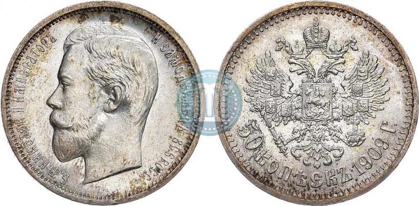Фото 50 копеек 1909 года (ЭБ) 