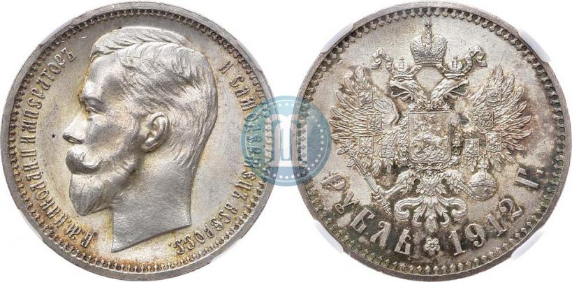 Фото 1 рубль 1912 года (ЭБ) 