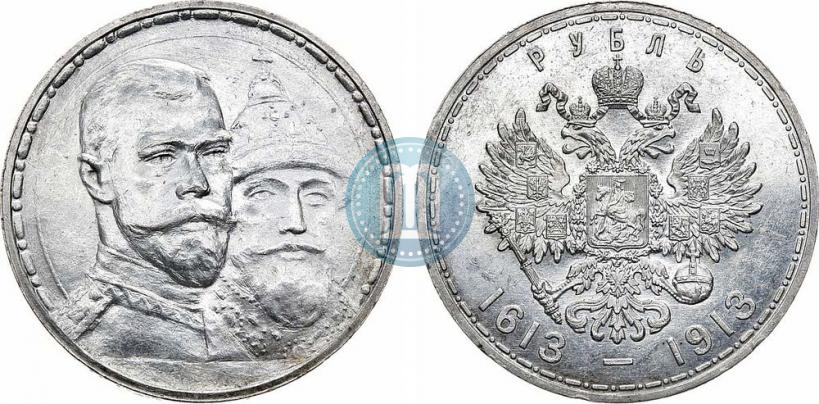 Фото 1 рубль 1913 года (ВС) "В память 300-летия дома Романовых"