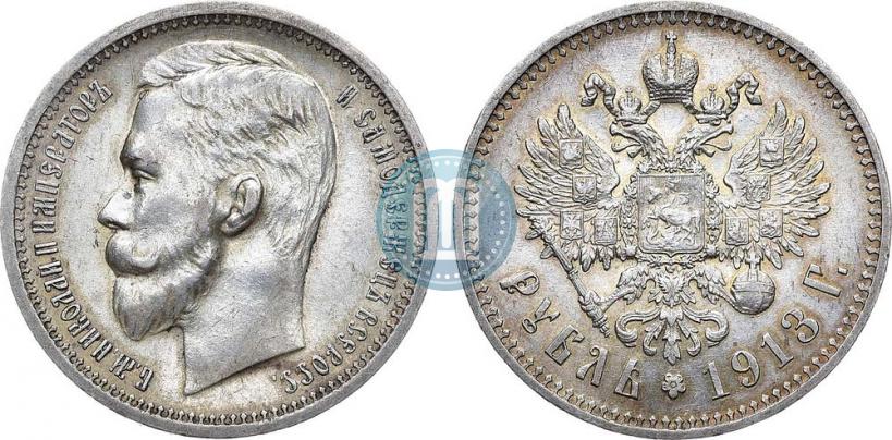 Фото 1 рубль 1913 года (ЭБ) 