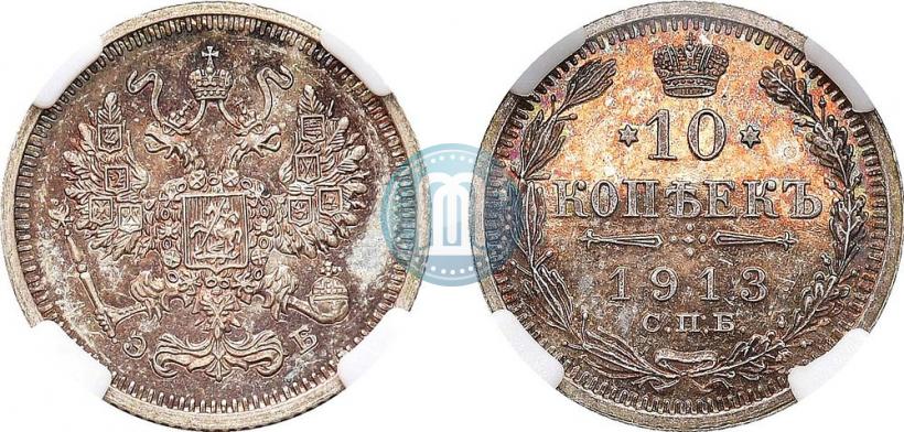Picture 10 kopecks 1913 year СПБ-ЭБ 