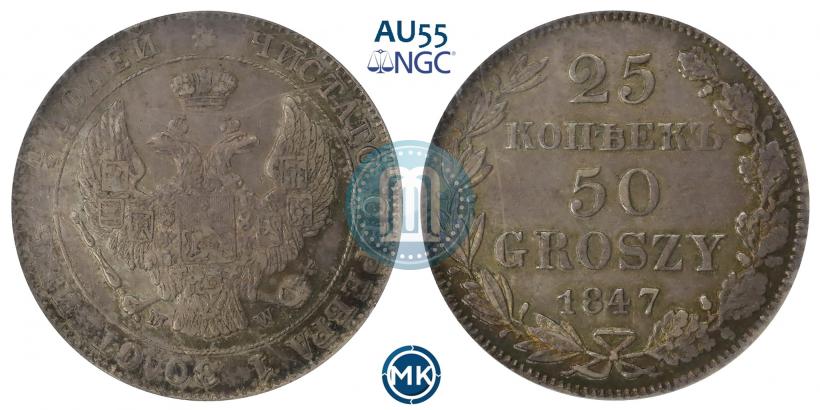 Picture 25 kopecks - 50 groszy 1847 year MW 