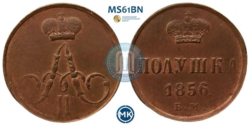 Picture Polushka 1856 year ЕМ 