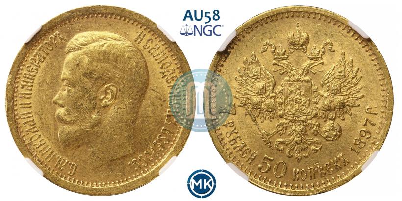 Picture 7,5 roubles 1897 year (АГ) 