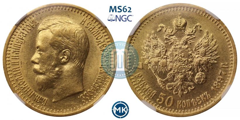 Picture 7,5 roubles 1897 year (АГ) 