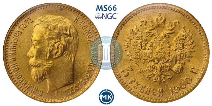 Picture 5 roubles 1900 year (ФЗ) 