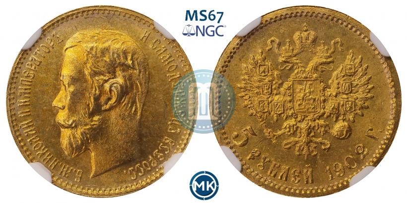 Picture 5 roubles 1902 year (АР) 