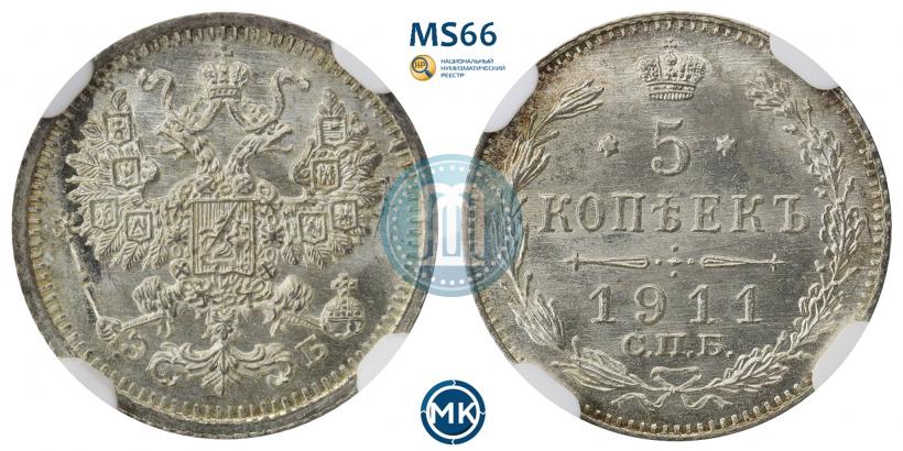 Picture 5 kopecks 1911 year СПБ-ЭБ 