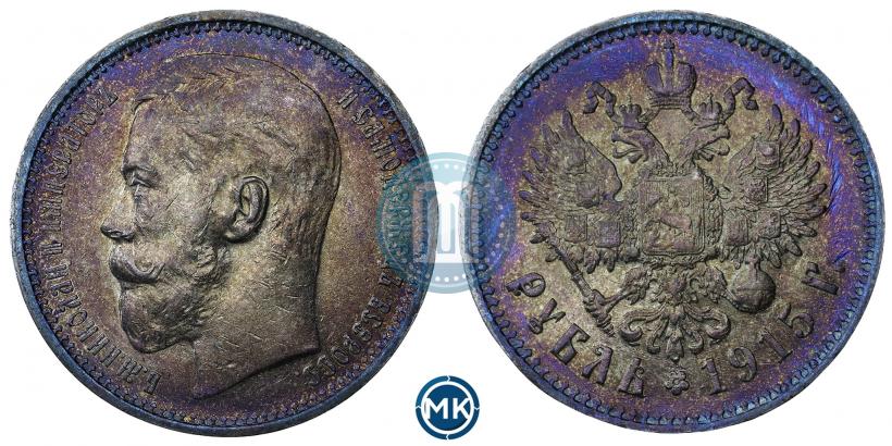 Picture 1 rouble 1915 year (ВС) 