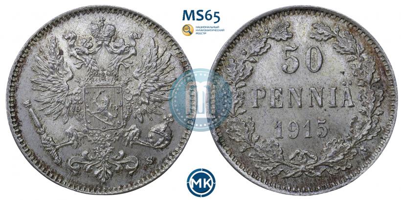 Picture 50 pennia 1915 year S 