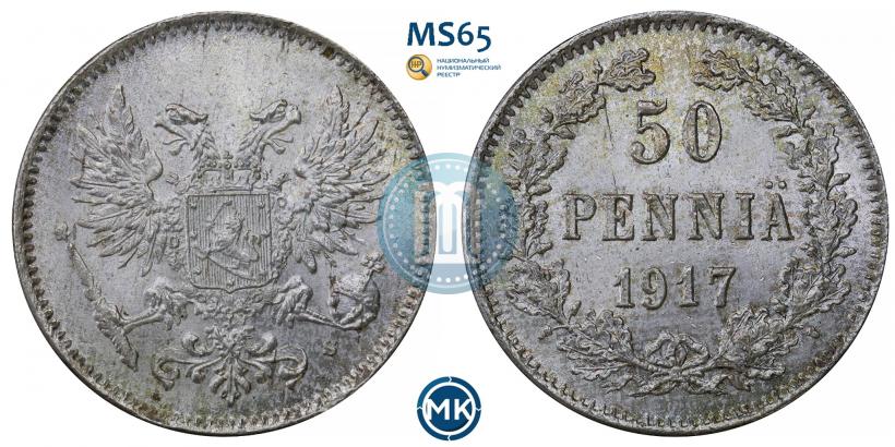 Фото 50 пенни 1917 года S 