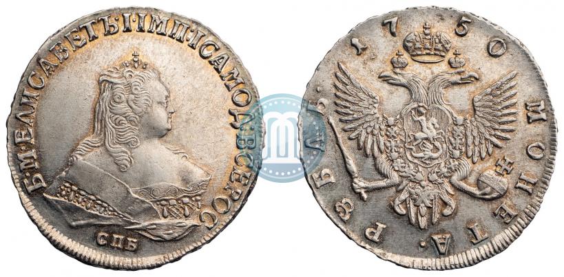 Фото 1 рубль 1750 года СПБ 