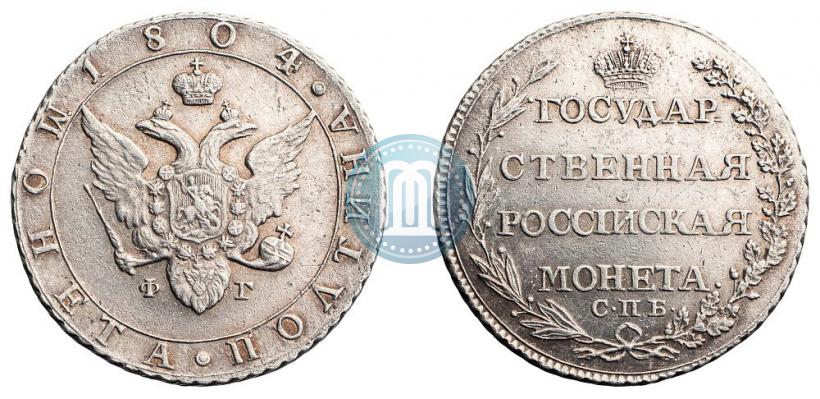 Picture 10 kopecks 1804 year СПБ-ФГ 