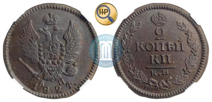 Picture 2 kopecks 1824 year ЕМ-ПГ 